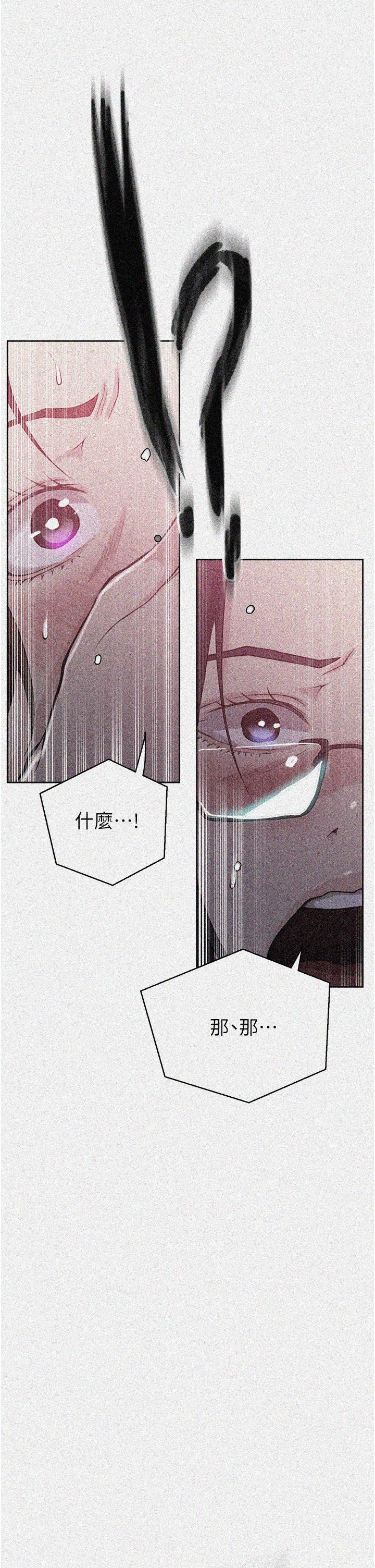 第196话-我跟荣国叔叔妳选谁？-秘密教学-美娜讚 , 钢铁王（第2张）