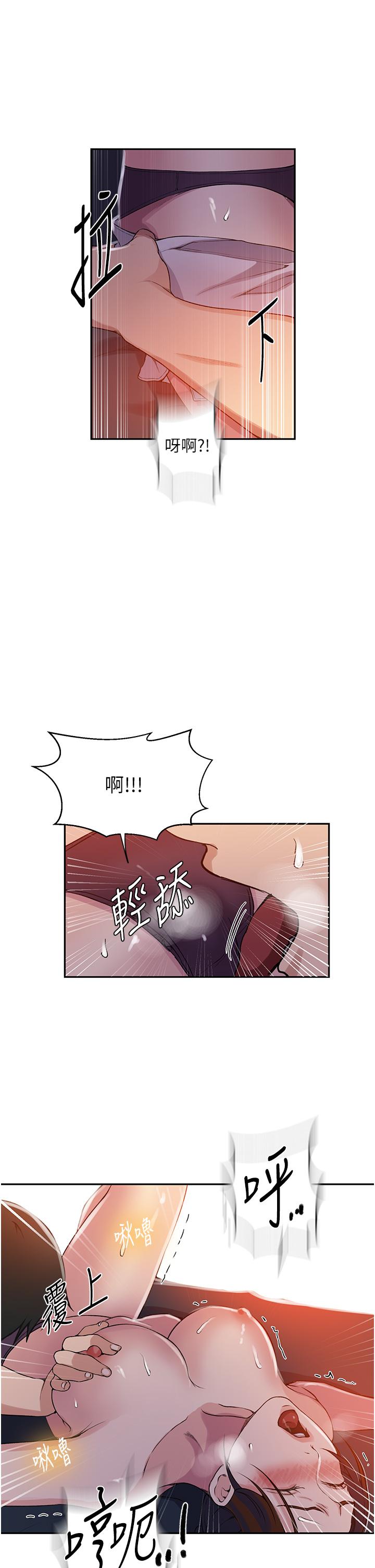 第196话-我跟荣国叔叔妳选谁？-秘密教学-美娜讚 , 钢铁王（第12张）