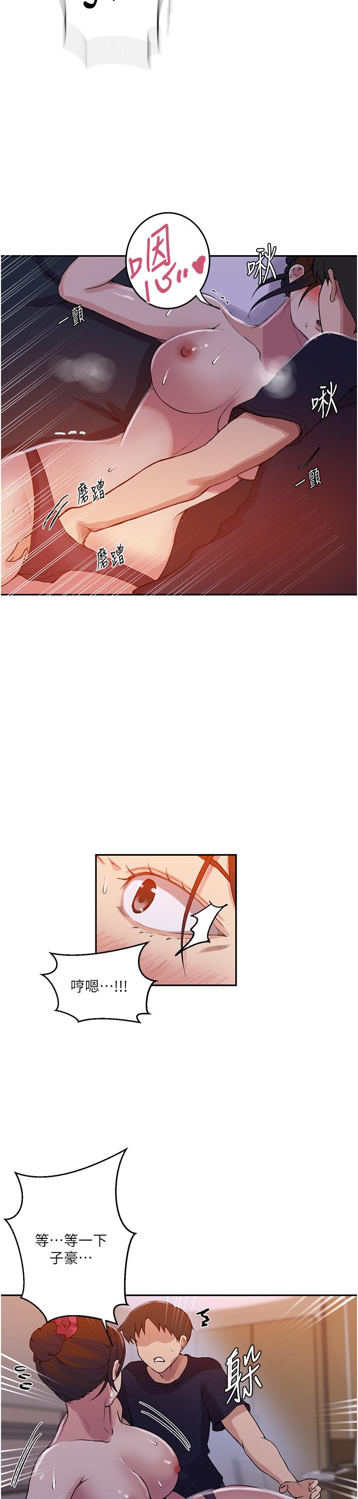 第196话-我跟荣国叔叔妳选谁？-秘密教学-美娜讚 , 钢铁王（第13张）