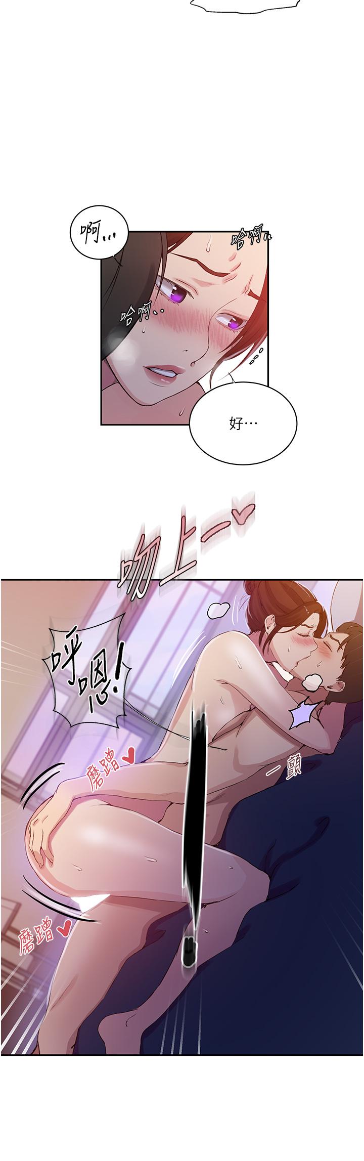 第197话-妳以后只准跟我睡-秘密教学-美娜讚 , 钢铁王（第7张）