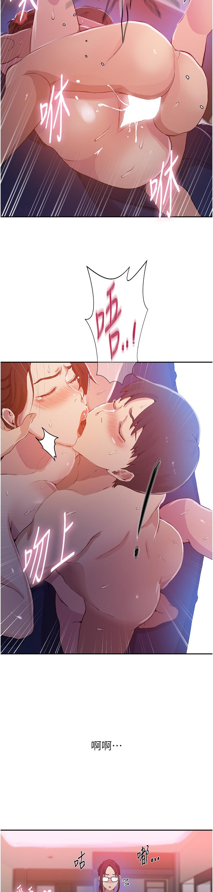 第197话-妳以后只准跟我睡-秘密教学-美娜讚 , 钢铁王（第17张）