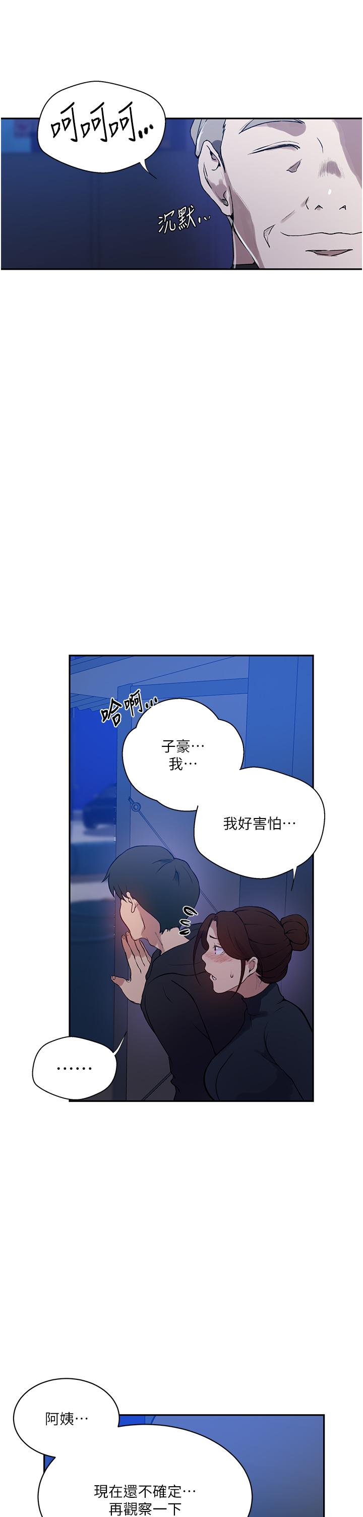 第198话-为主人牺牲-秘密教学-美娜讚 , 钢铁王（第5张）