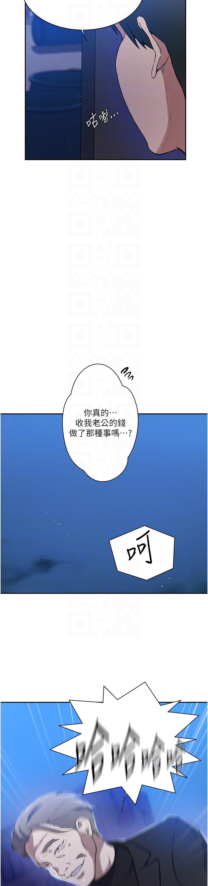 第198话-为主人牺牲-秘密教学-美娜讚 , 钢铁王（第6张）