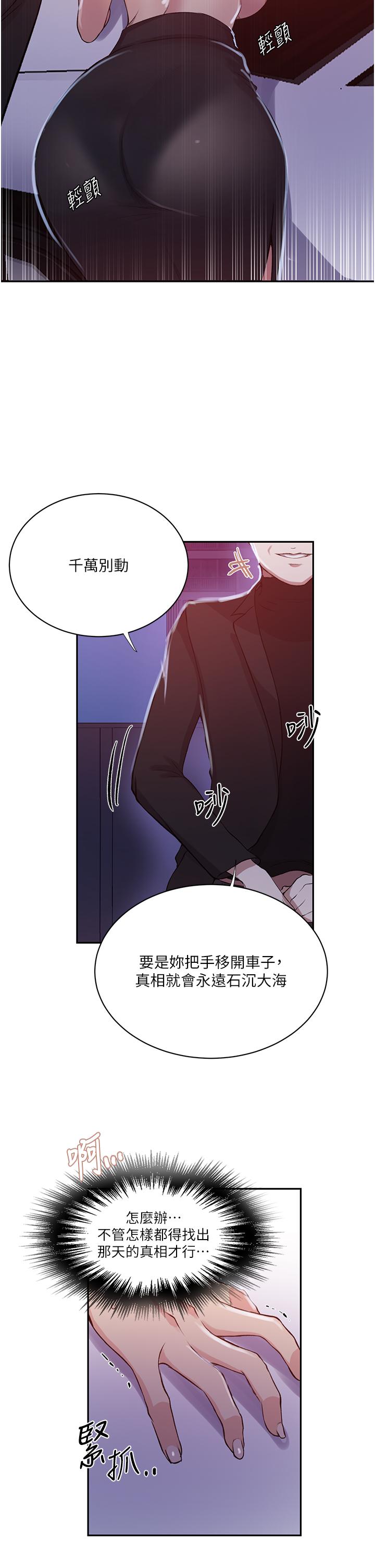 第198话-为主人牺牲-秘密教学-美娜讚 , 钢铁王（第21张）