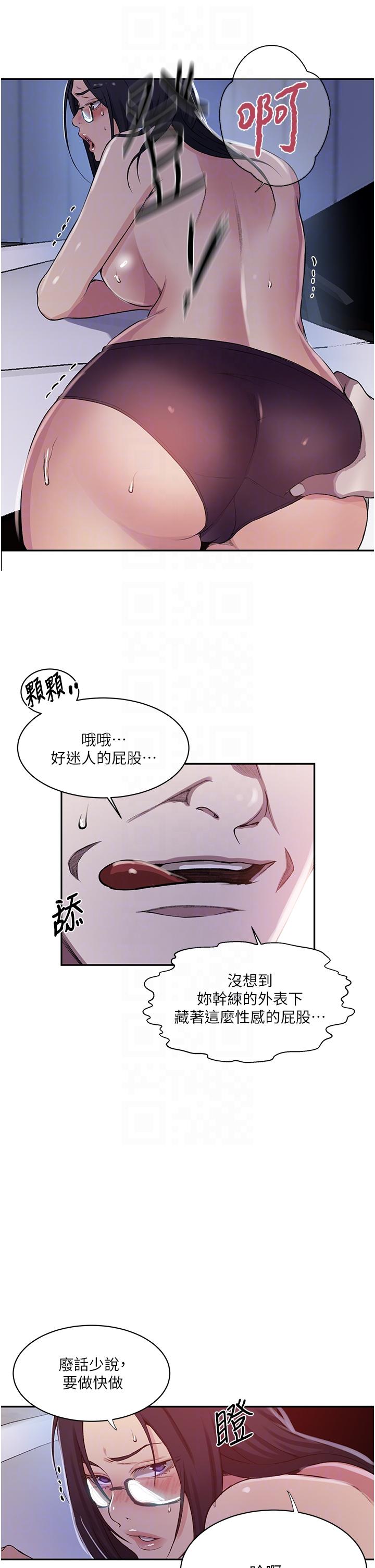第198话-为主人牺牲-秘密教学-美娜讚 , 钢铁王（第24张）