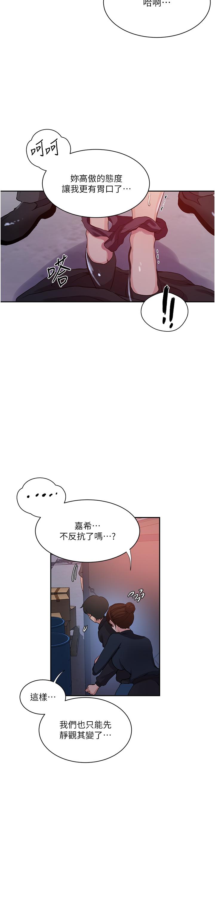 第198话-为主人牺牲-秘密教学-美娜讚 , 钢铁王（第25张）