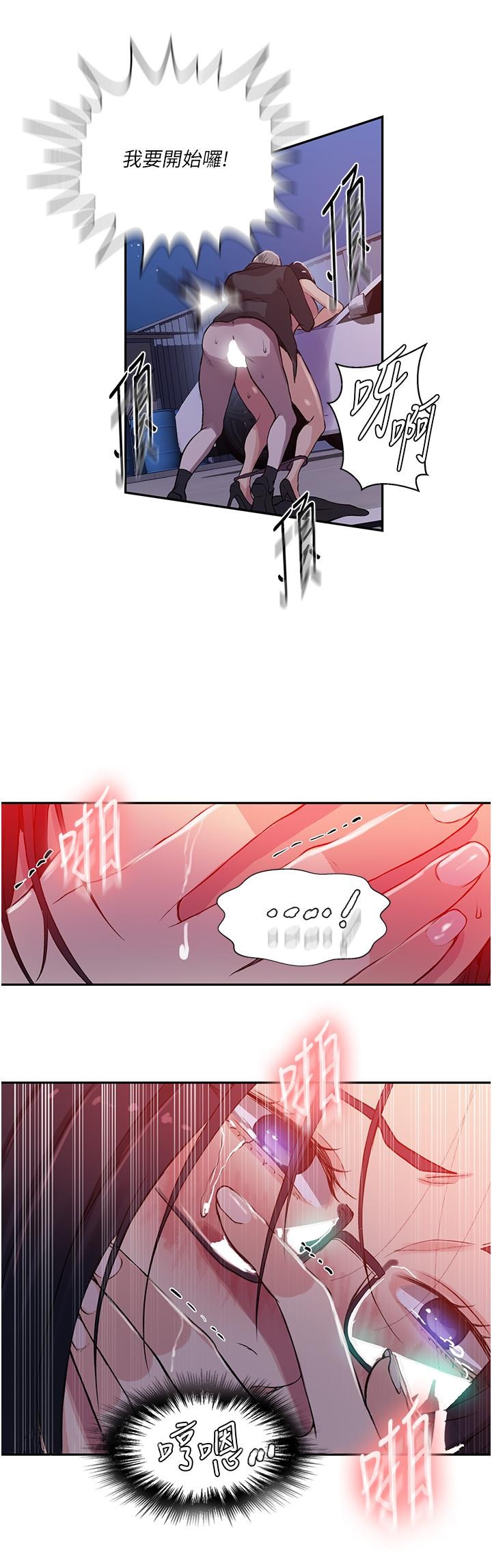 第198话-为主人牺牲-秘密教学-美娜讚 , 钢铁王（第27张）