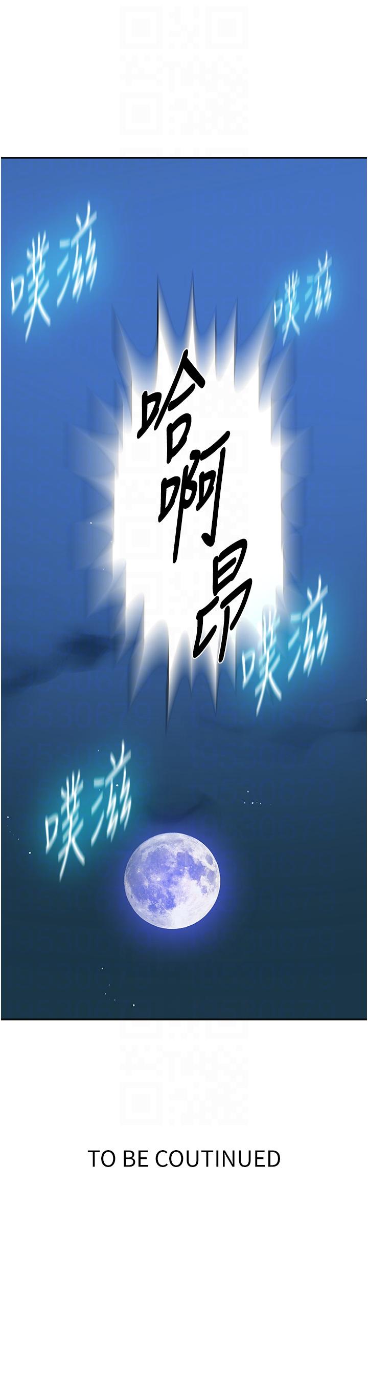 第198话-为主人牺牲-秘密教学-美娜讚 , 钢铁王（第28张）