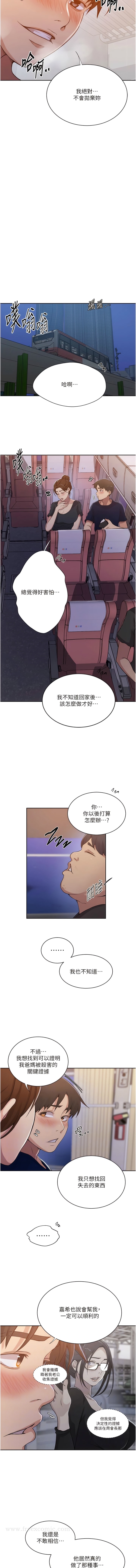第200话-变回主人的形状-秘密教学-美娜讚 , 钢铁王（第7张）