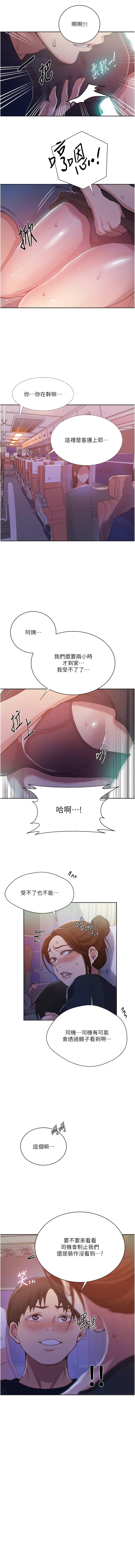 第200话-变回主人的形状-秘密教学-美娜讚 , 钢铁王（第9张）