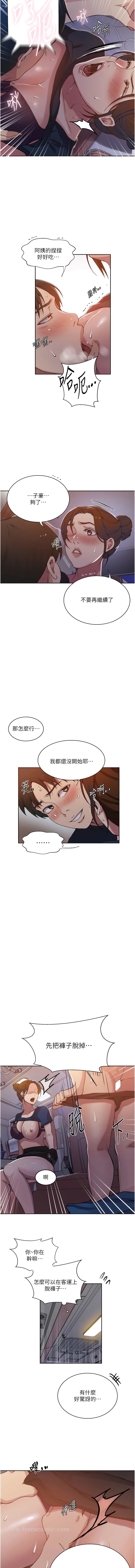 第201话-在客运上偷偷交换体液-秘密教学-美娜讚 , 钢铁王（第3张）