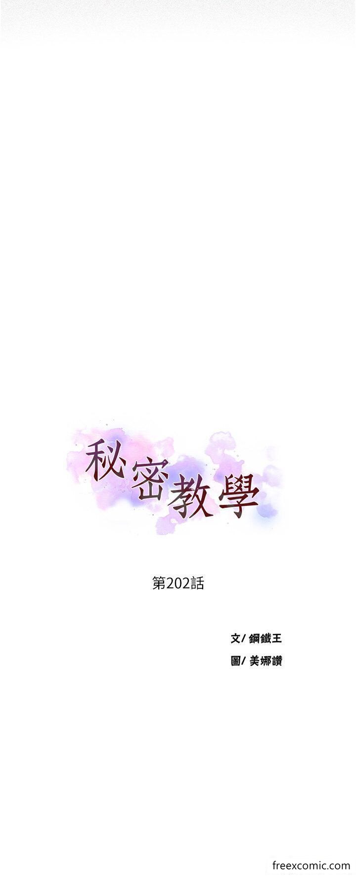 第202话-你跟妈去首尔干嘛？-秘密教学-美娜讚 , 钢铁王（第3张）
