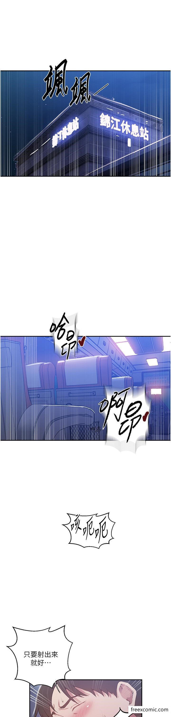 第202话-你跟妈去首尔干嘛？-秘密教学-美娜讚 , 钢铁王（第4张）