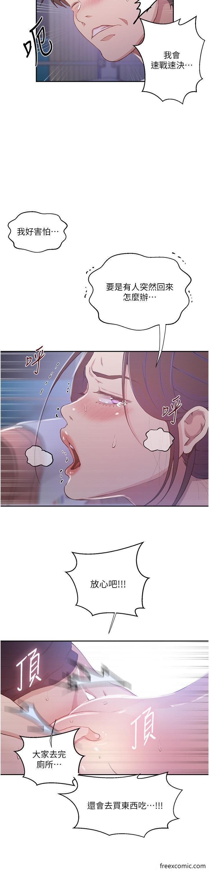 第202话-你跟妈去首尔干嘛？-秘密教学-美娜讚 , 钢铁王（第5张）