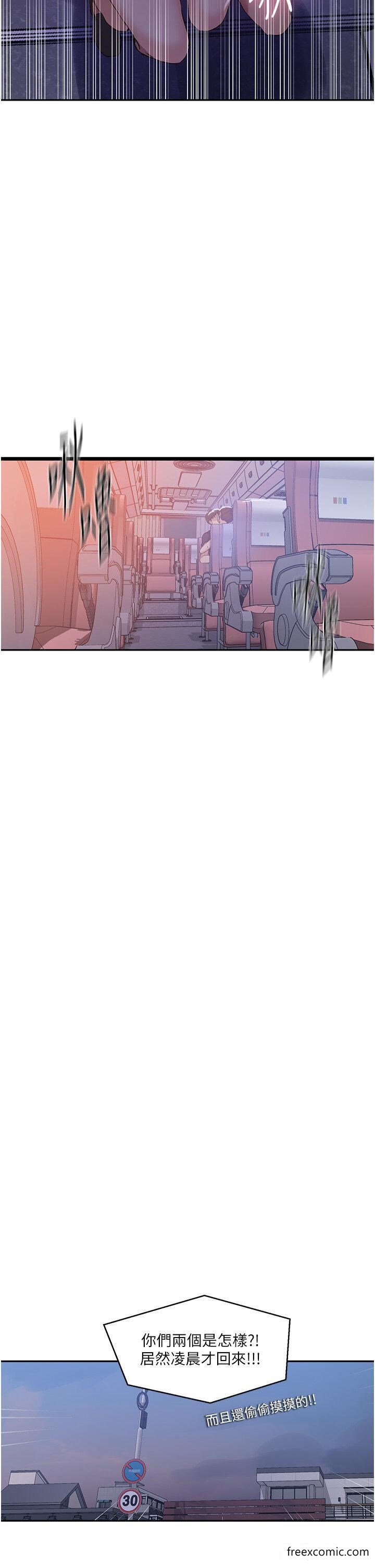 第202话-你跟妈去首尔干嘛？-秘密教学-美娜讚 , 钢铁王（第13张）