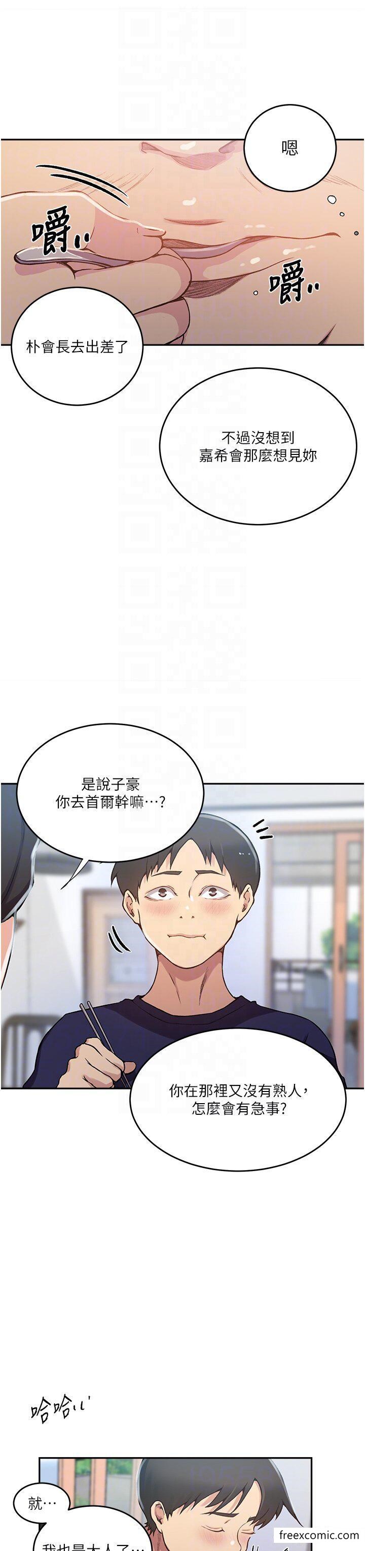 第202话-你跟妈去首尔干嘛？-秘密教学-美娜讚 , 钢铁王（第18张）