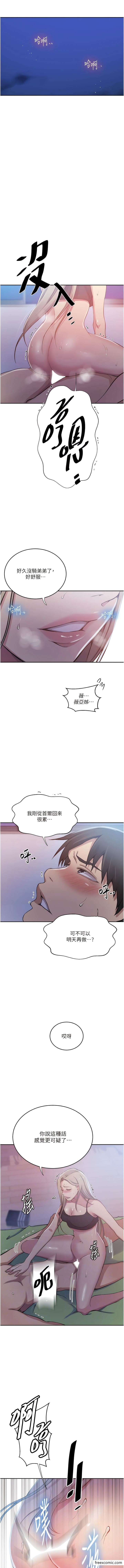 第203话-弟弟的肉棒真的好美味!!-秘密教学-美娜讚 , 钢铁王（第2张）