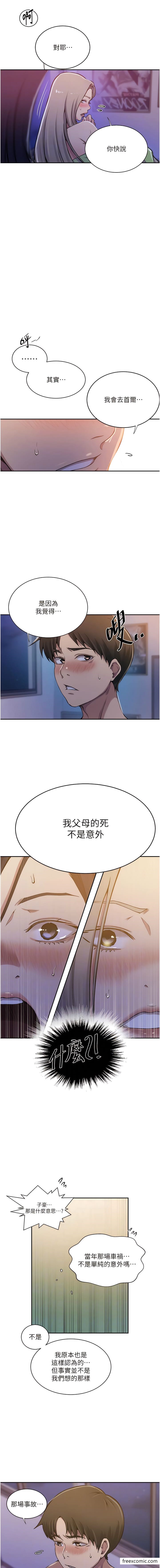 第203话-弟弟的肉棒真的好美味!!-秘密教学-美娜讚 , 钢铁王（第10张）