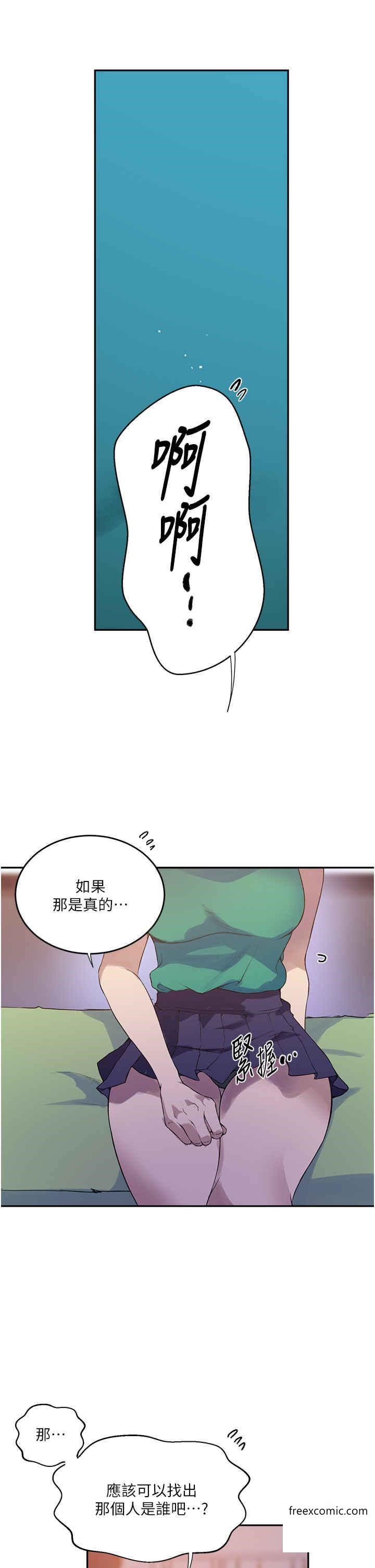 第204话-看我怎么教训妳-秘密教学-美娜讚 , 钢铁王（第5张）