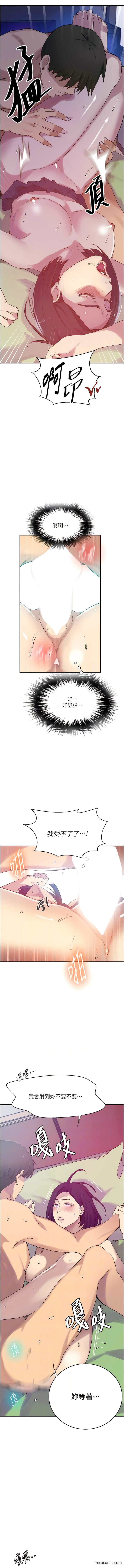 第205话-妈…拜託妳别上楼!!-秘密教学-美娜讚 , 钢铁王（第6张）