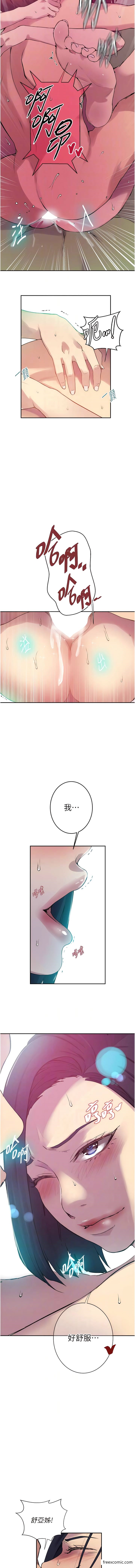 第205话-妈…拜託妳别上楼!!-秘密教学-美娜讚 , 钢铁王（第8张）