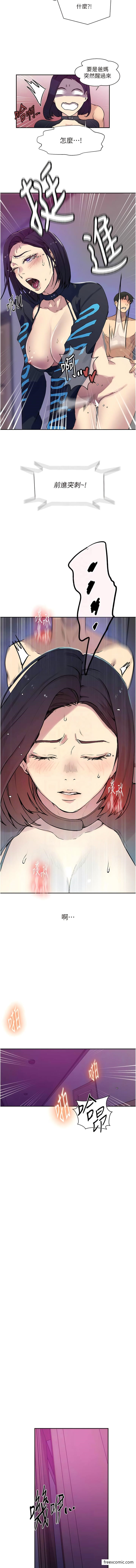 第205话-妈…拜託妳别上楼!!-秘密教学-美娜讚 , 钢铁王（第11张）