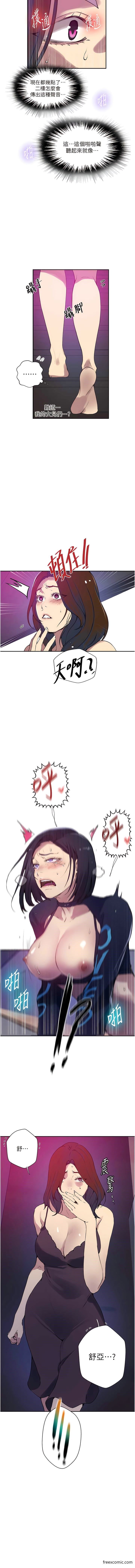 第205话-妈…拜託妳别上楼!!-秘密教学-美娜讚 , 钢铁王（第13张）