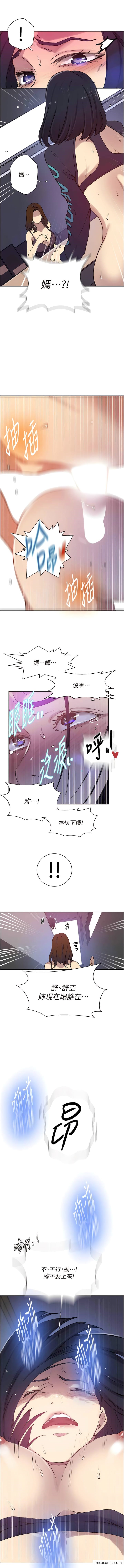 第205话-妈…拜託妳别上楼!!-秘密教学-美娜讚 , 钢铁王（第14张）
