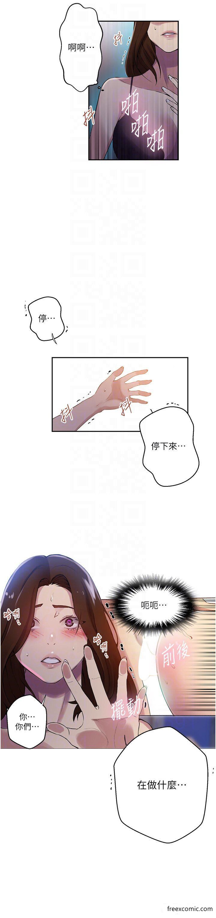 第206话-你对我女儿做了什么&hellip;-秘密教学-美娜讚 , 钢铁王（第6张）