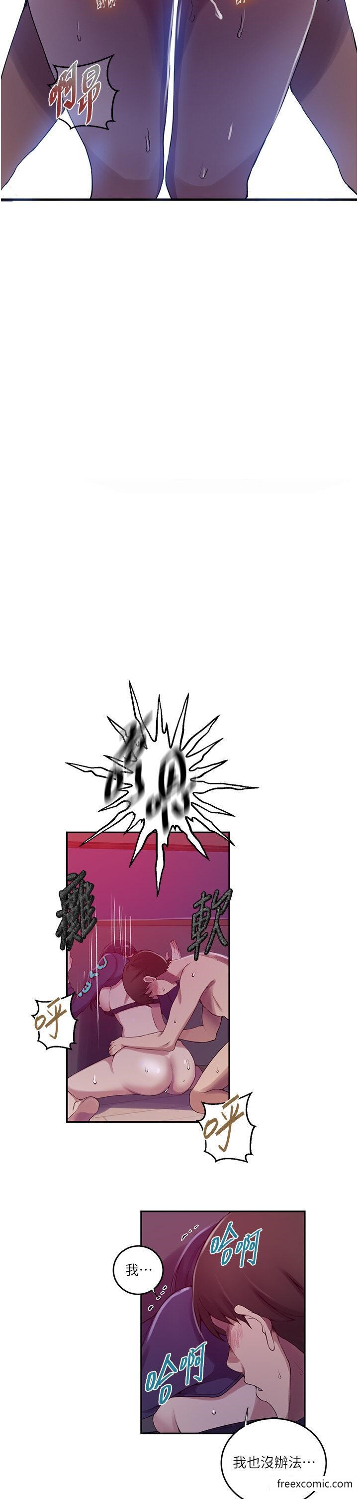 第206话-你对我女儿做了什么&hellip;-秘密教学-美娜讚 , 钢铁王（第9张）