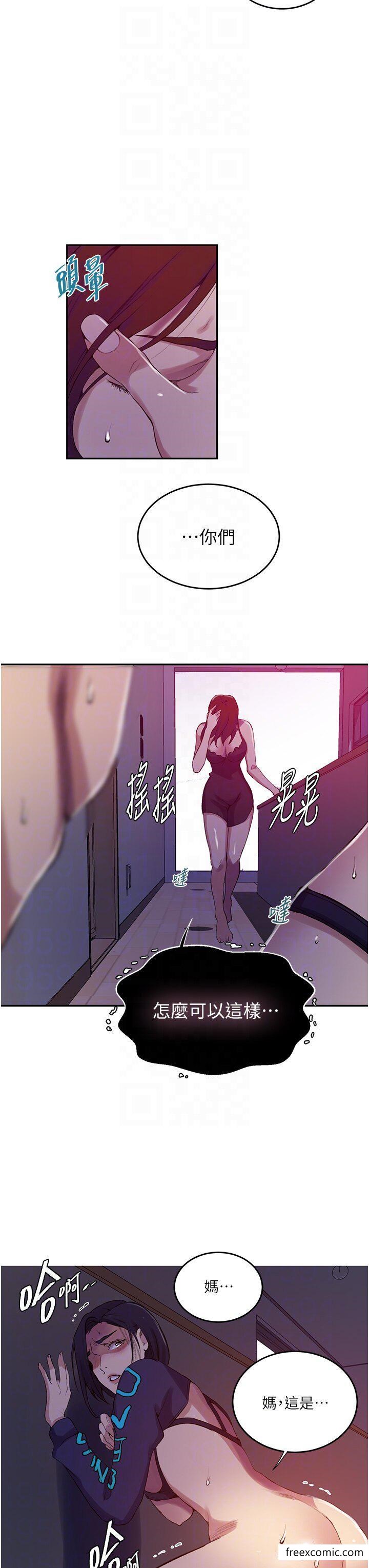 第206话-你对我女儿做了什么&hellip;-秘密教学-美娜讚 , 钢铁王（第10张）