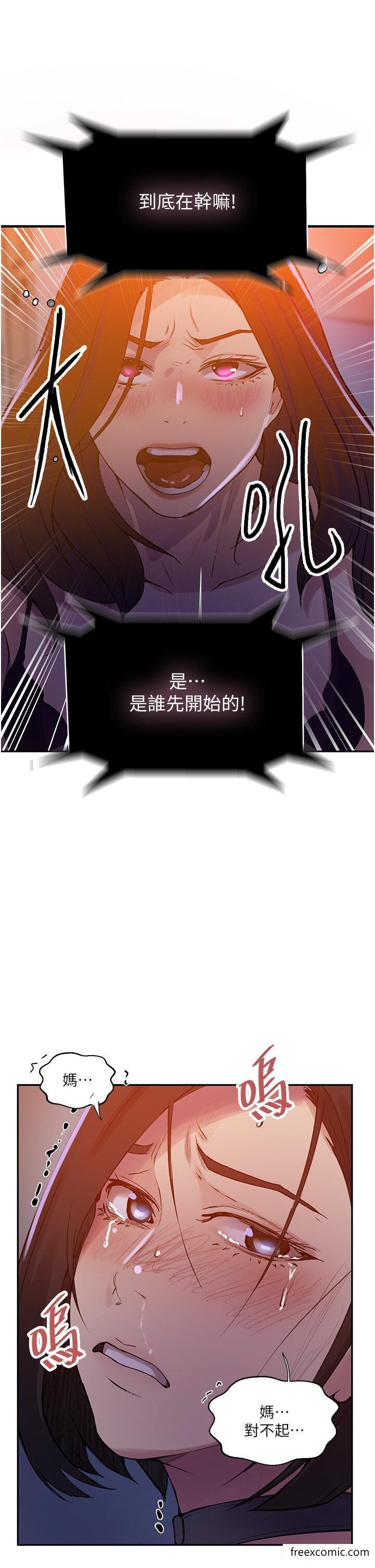 第206话-你对我女儿做了什么&hellip;-秘密教学-美娜讚 , 钢铁王（第12张）