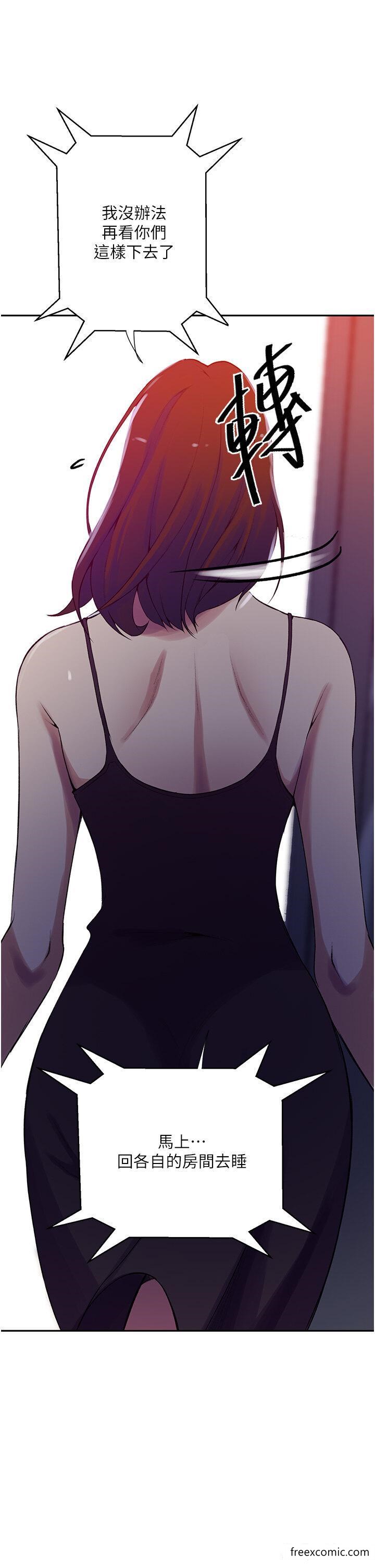 第206话-你对我女儿做了什么&hellip;-秘密教学-美娜讚 , 钢铁王（第16张）