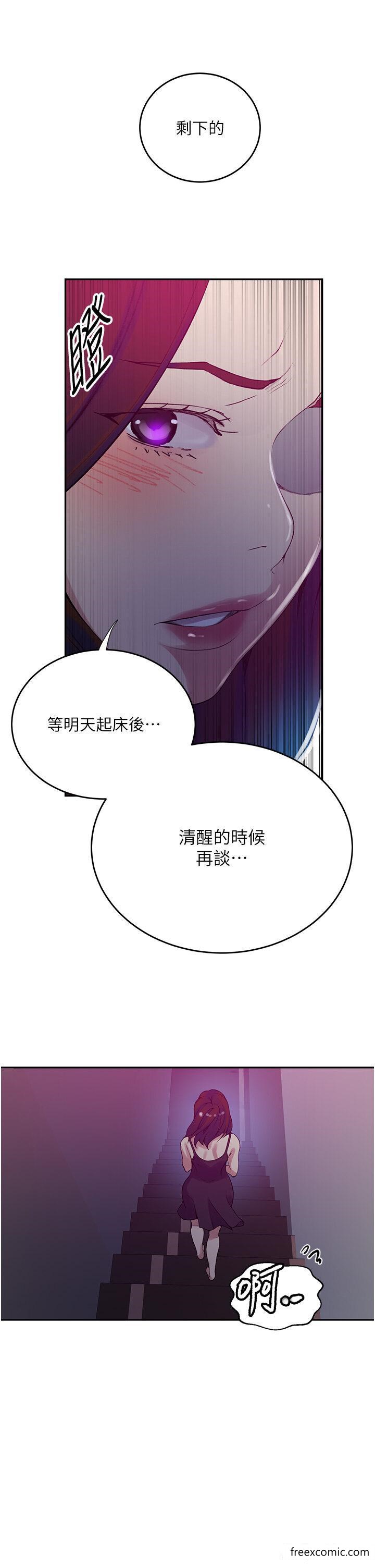 第206话-你对我女儿做了什么&hellip;-秘密教学-美娜讚 , 钢铁王（第17张）