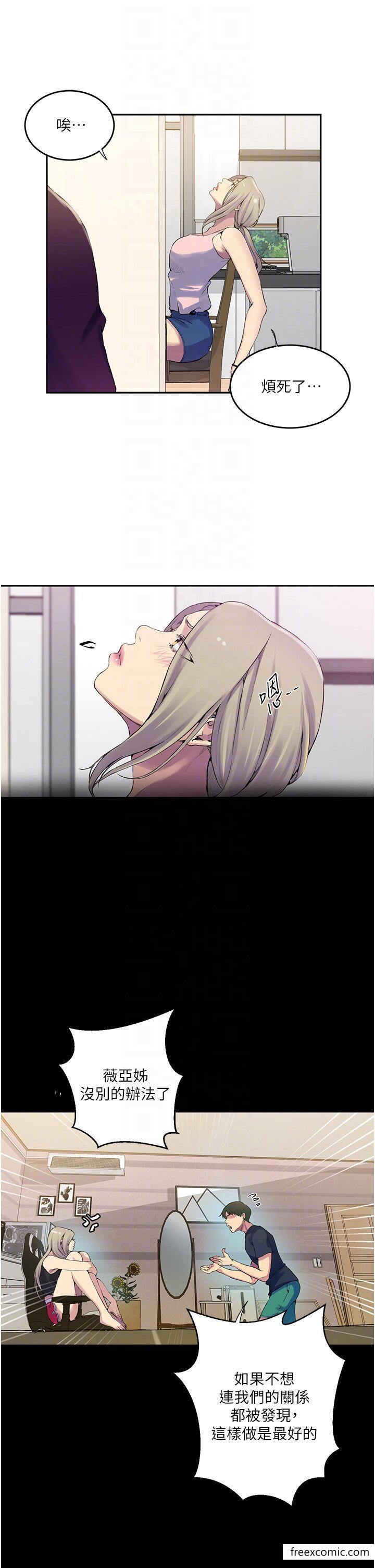 第206话-你对我女儿做了什么&hellip;-秘密教学-美娜讚 , 钢铁王（第24张）