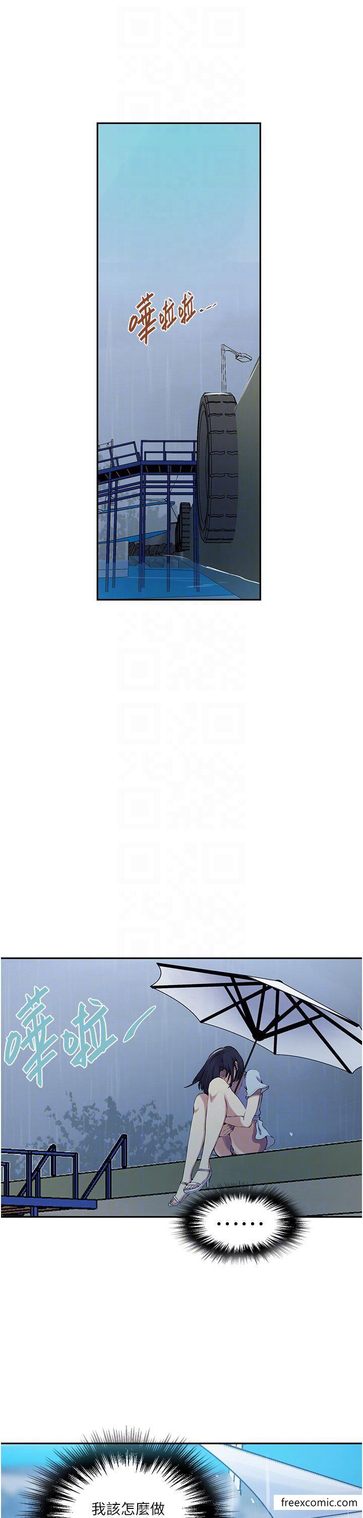 第206话-你对我女儿做了什么&hellip;-秘密教学-美娜讚 , 钢铁王（第28张）