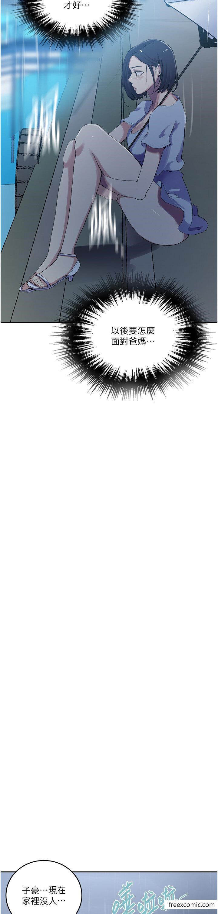 第206话-你对我女儿做了什么&hellip;-秘密教学-美娜讚 , 钢铁王（第29张）