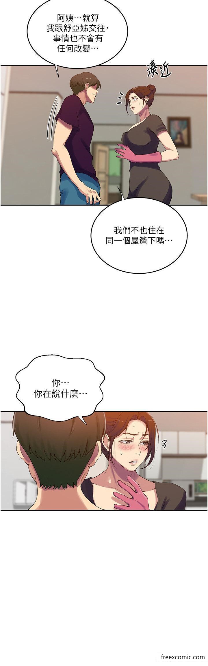 第206话-你对我女儿做了什么&hellip;-秘密教学-美娜讚 , 钢铁王（第31张）