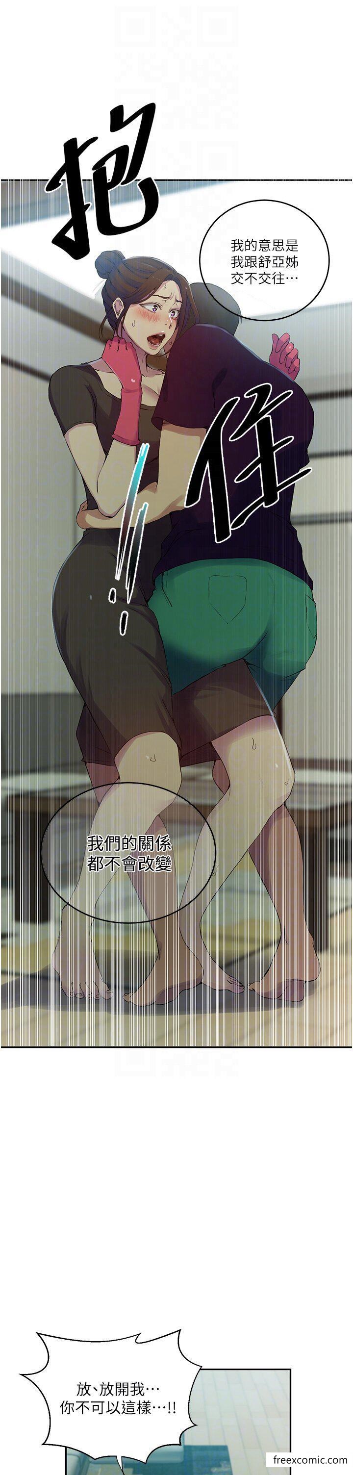 第206话-你对我女儿做了什么&hellip;-秘密教学-美娜讚 , 钢铁王（第32张）