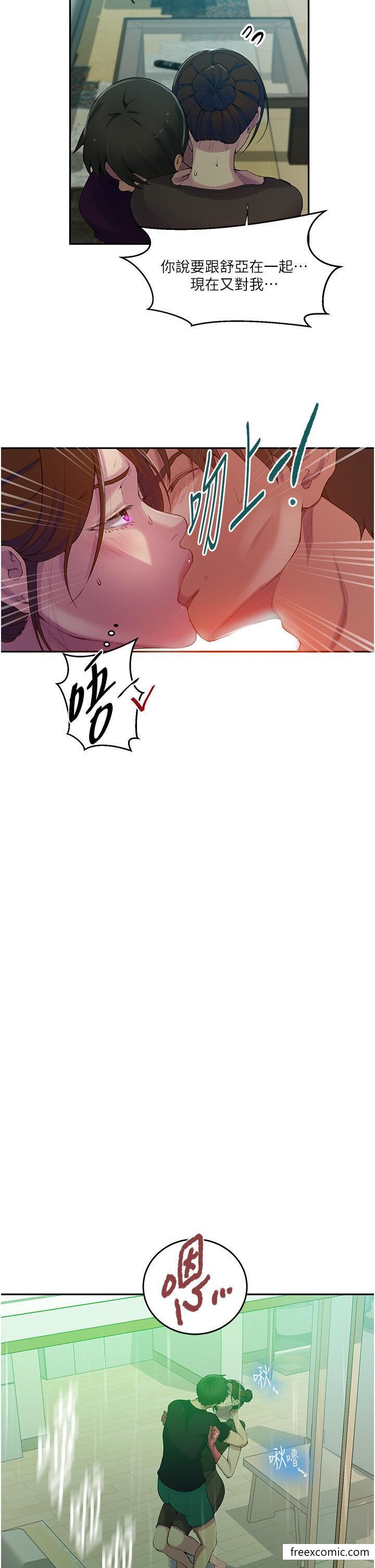 第206话-你对我女儿做了什么&hellip;-秘密教学-美娜讚 , 钢铁王（第33张）