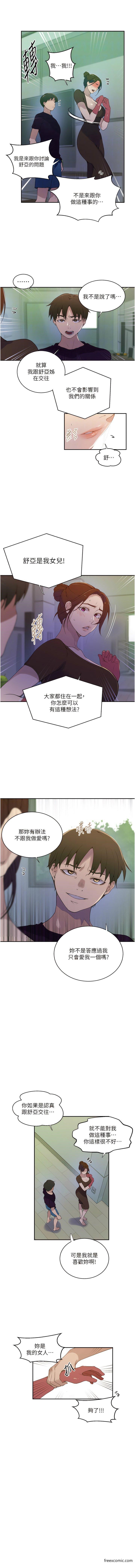 第207话-强行进入的巨物-秘密教学-美娜讚 , 钢铁王（第4张）