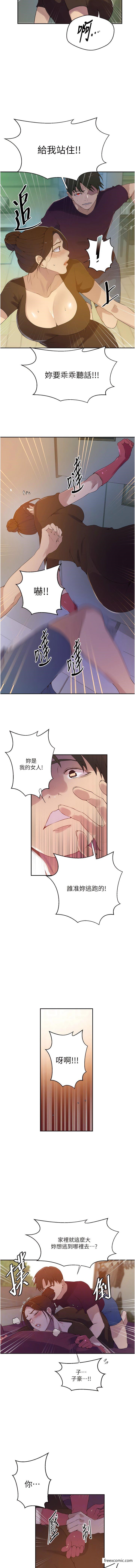 第207话-强行进入的巨物-秘密教学-美娜讚 , 钢铁王（第6张）