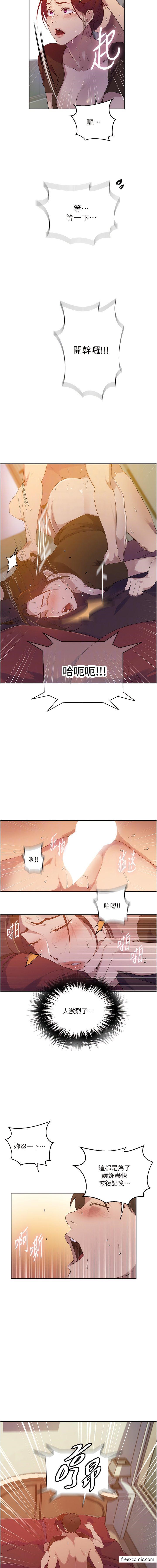 第207话-强行进入的巨物-秘密教学-美娜讚 , 钢铁王（第9张）