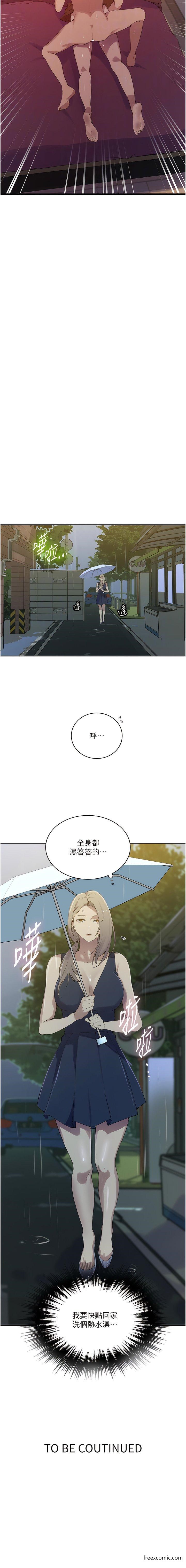 第207话-强行进入的巨物-秘密教学-美娜讚 , 钢铁王（第10张）