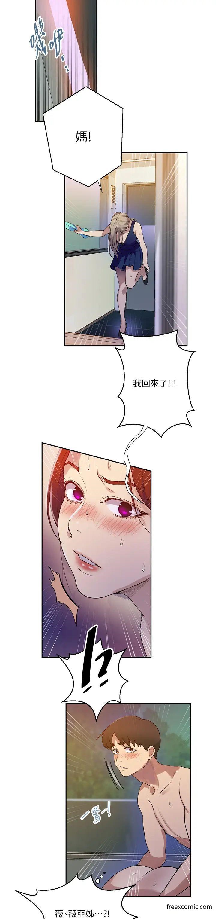 第208话-我一插，妳就不行了吧？-秘密教学-美娜讚 , 钢铁王（第11张）