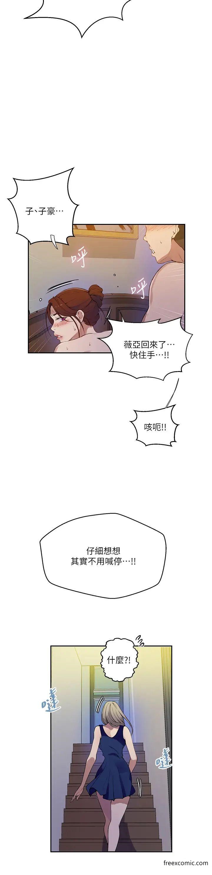第208话-我一插，妳就不行了吧？-秘密教学-美娜讚 , 钢铁王（第12张）