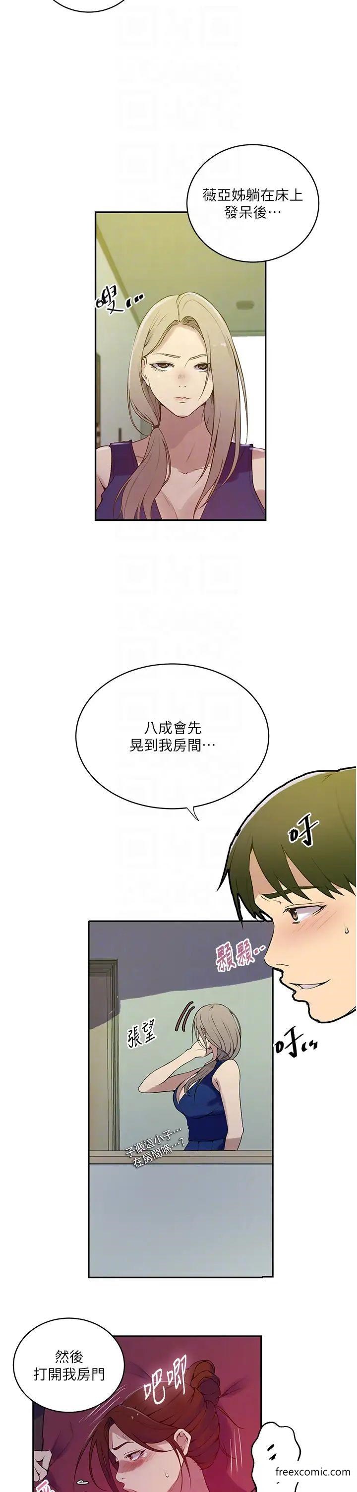 第208话-我一插，妳就不行了吧？-秘密教学-美娜讚 , 钢铁王（第14张）