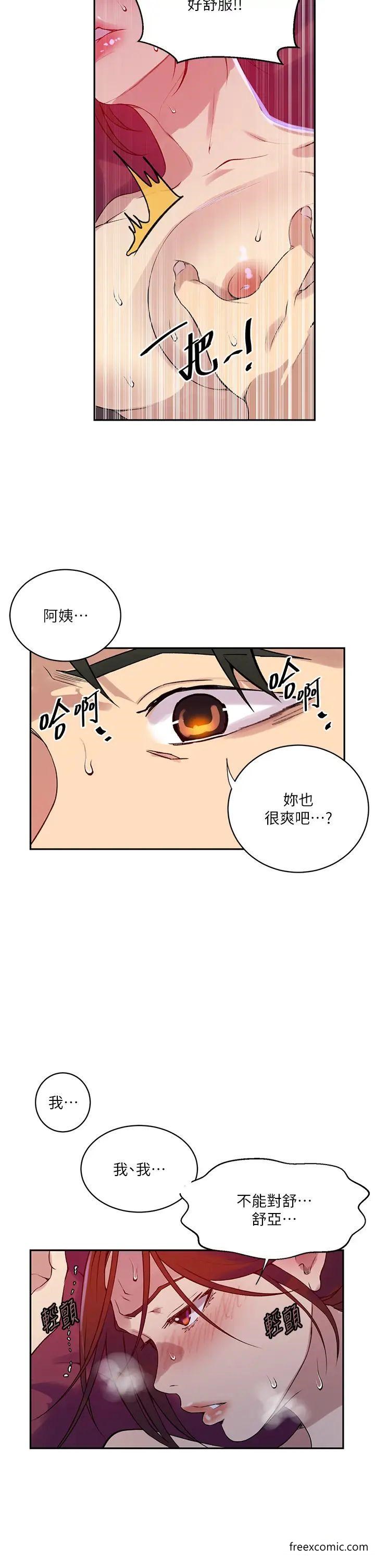 第208话-我一插，妳就不行了吧？-秘密教学-美娜讚 , 钢铁王（第18张）