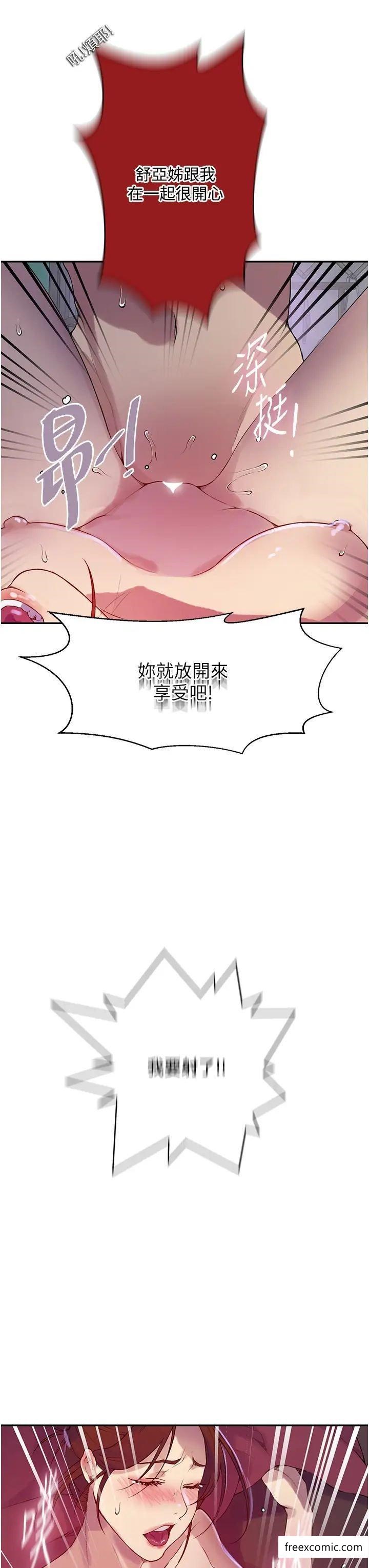 第208话-我一插，妳就不行了吧？-秘密教学-美娜讚 , 钢铁王（第19张）