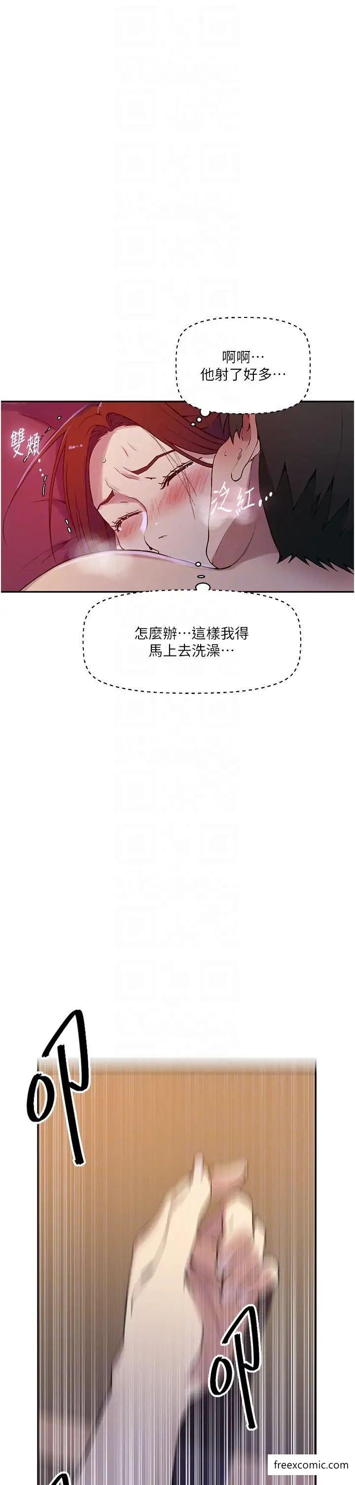 第208话-我一插，妳就不行了吧？-秘密教学-美娜讚 , 钢铁王（第21张）